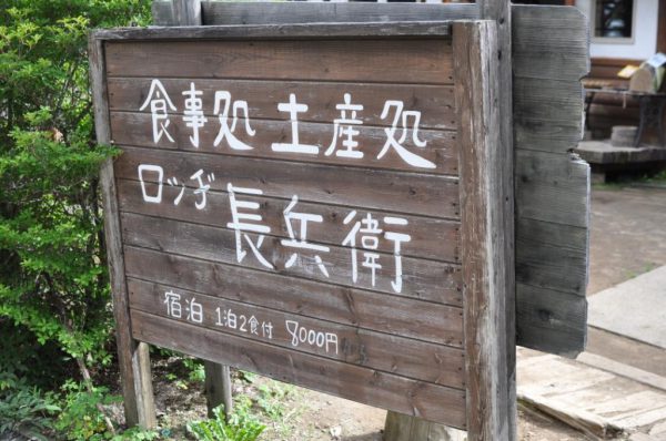 登山初めて 大菩薩峠に行ってきました 直訴