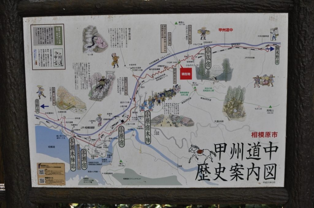 小仏峠の地図