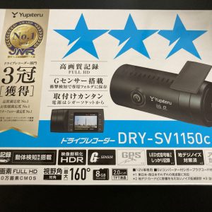 DRY-SV1150c取り付けブログ