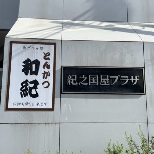 合羽橋のつば屋で出刃包丁研いでもらったら凄かった 直訴