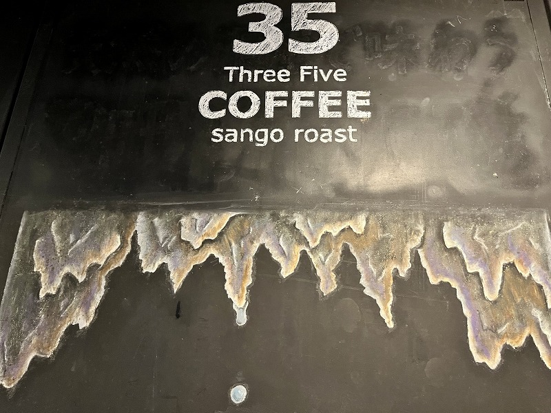 ガンガラーの谷35coffee