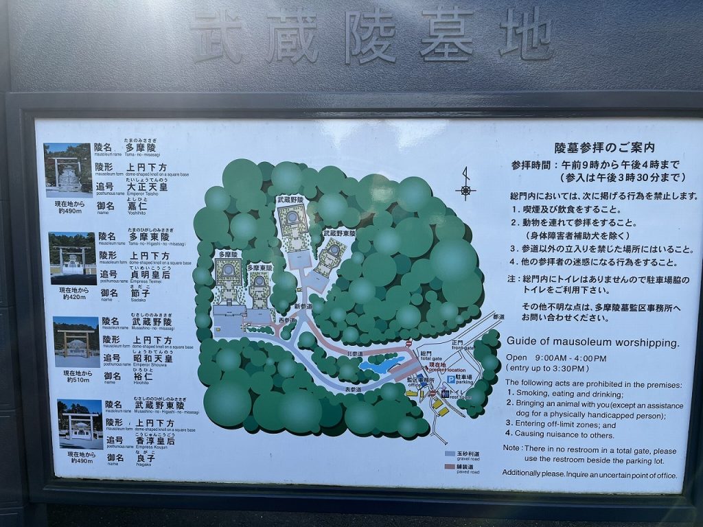 武蔵陵墓地地図
