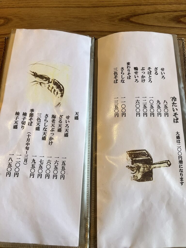 和か菜メニュー1