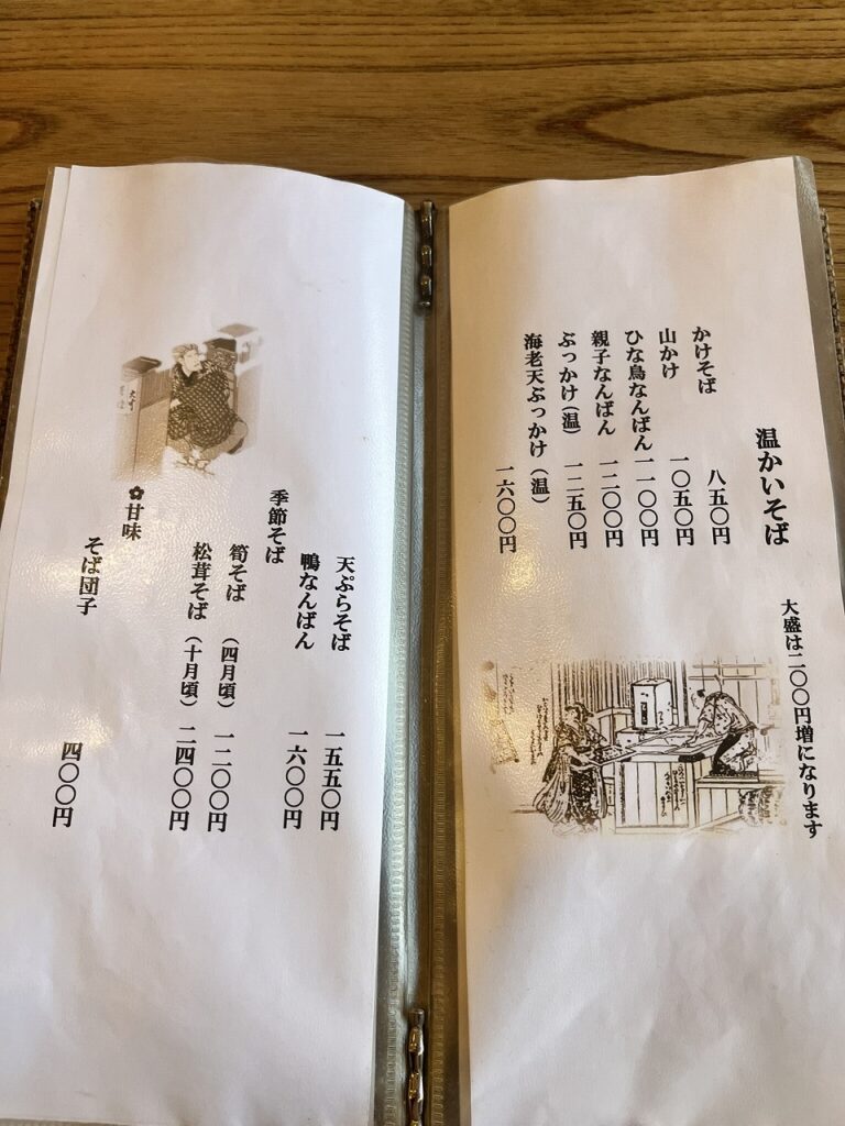 和か菜メニュー2