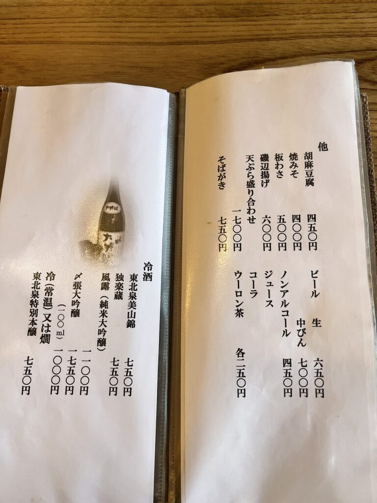 和か菜メニュー3